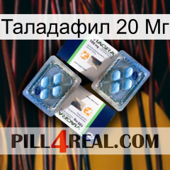 Таладафил 20 Мг viagra5